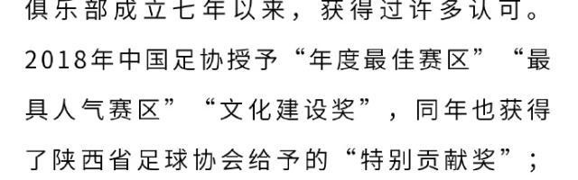 再见，西北狼！中甲球队陕西长安竞技宣布解散