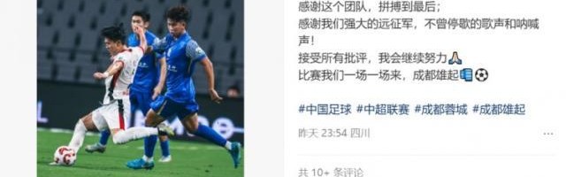 胡荷韬：感谢团队拼搏到最后 我们一场一场来