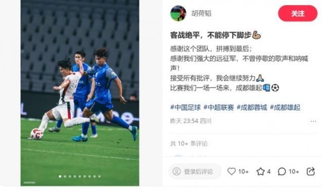 胡荷韬：感谢团队拼搏到最后 我们一场一场来