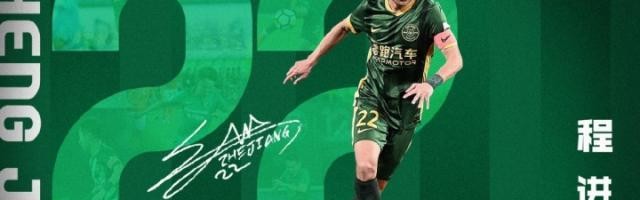 官方：浙江队官宣与程进续约至2028赛季