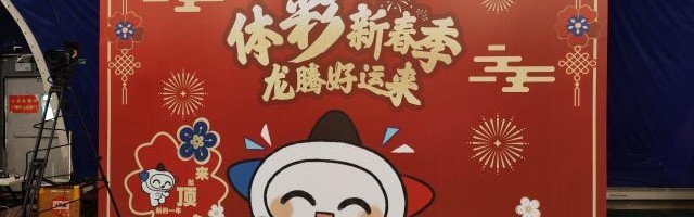 为国足加油助阵！与体坛周报和马明宇一起看亚洲杯